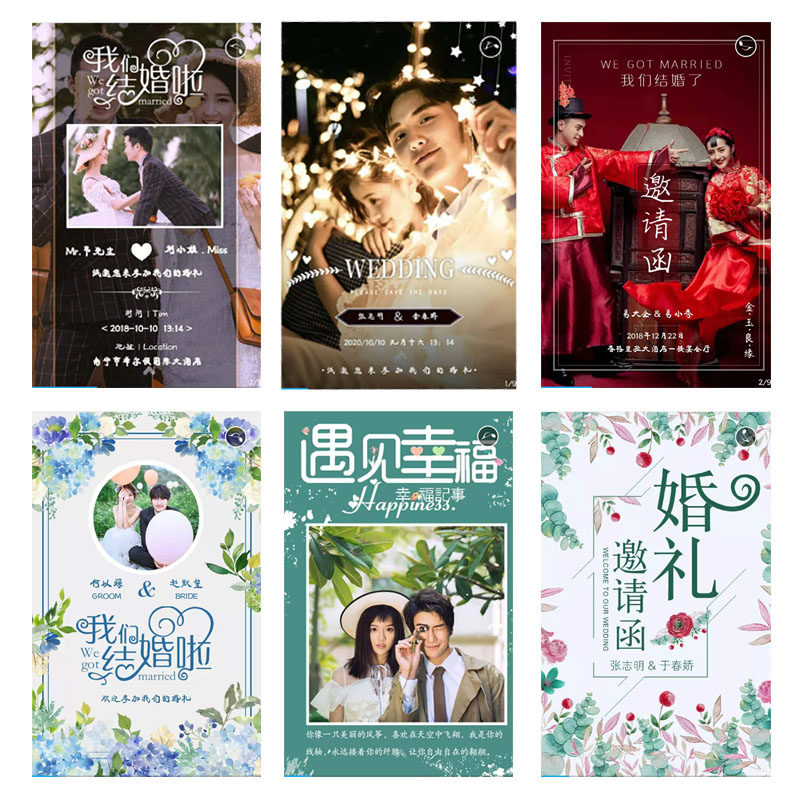 宝宝电子请柬生日满月请帖简约百日宴婚礼结婚喜帖儿童周岁邀请函