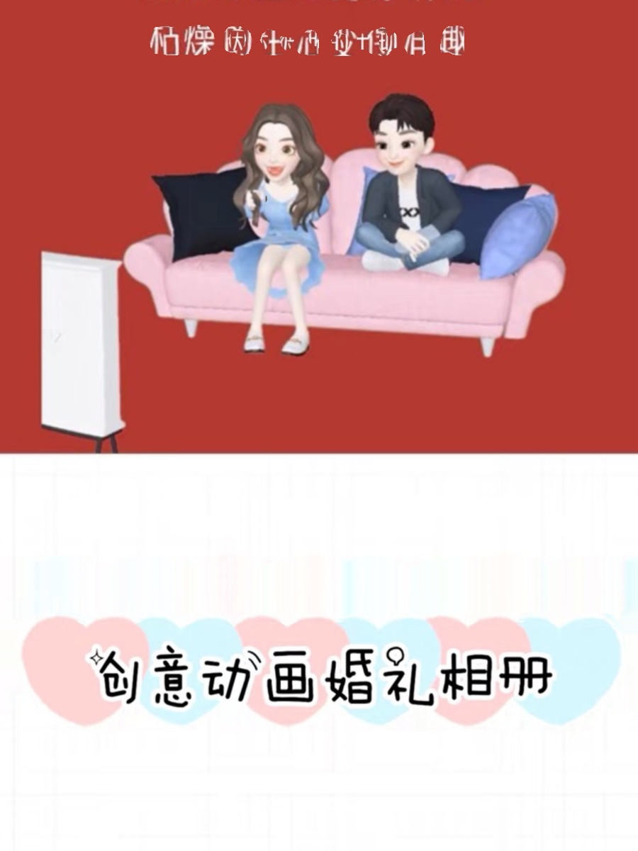 婚礼迪士尼疯狂动物城开场视频崽崽结婚大屏婚纱照暖场快闪定制作 - 图1