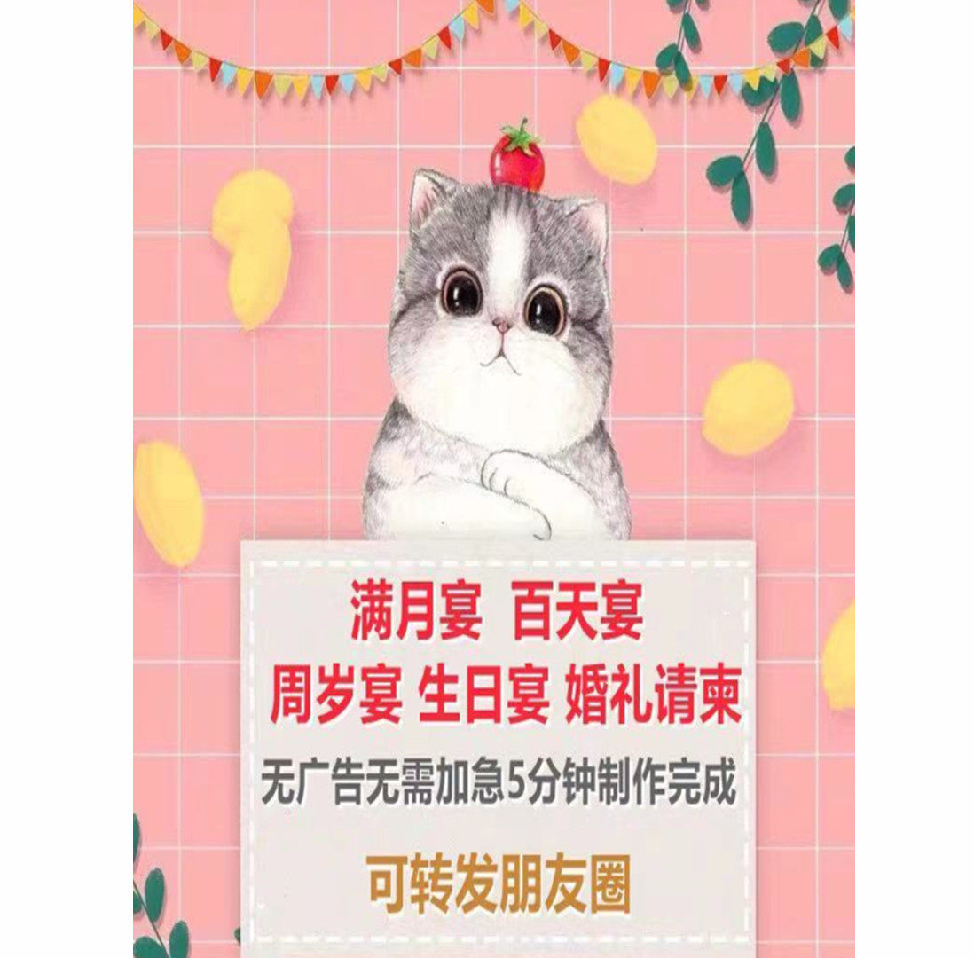 结婚宝宝百日宴乔迁之喜简单高端中国风复古简约电子请柬个性欧式
