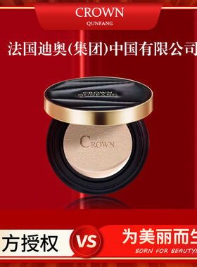 CROWN QUNFANG冠群芳黑金柔雾隐瑕锁妆气垫霜