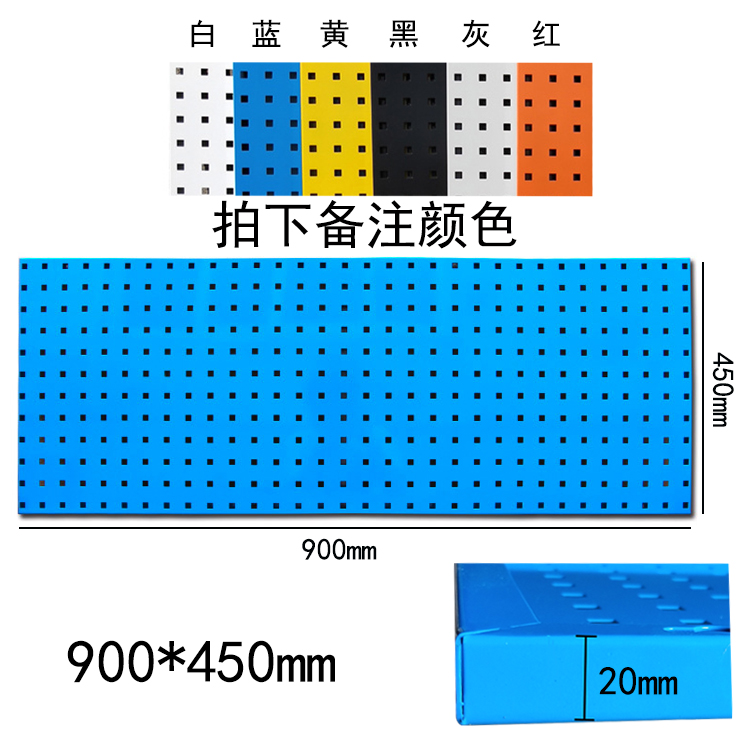 桌面五金工具挂板货架洞洞板收纳墙挂钩方孔挂板墙面物料架置物架