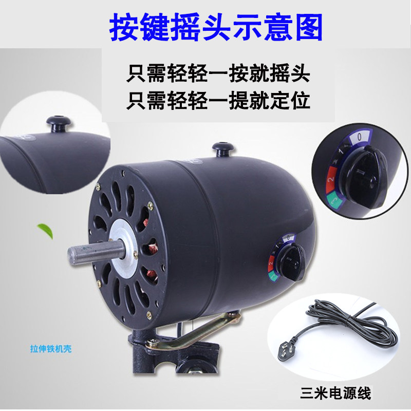 通用工业风扇电机头挂壁扇落地扇大功率排风扇牛角扇电机马达配件_虎窝淘