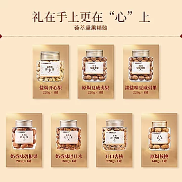 【年货甄选】天虹牌纯坚果礼盒1.4kg到手7罐[20元优惠券]-寻折猪