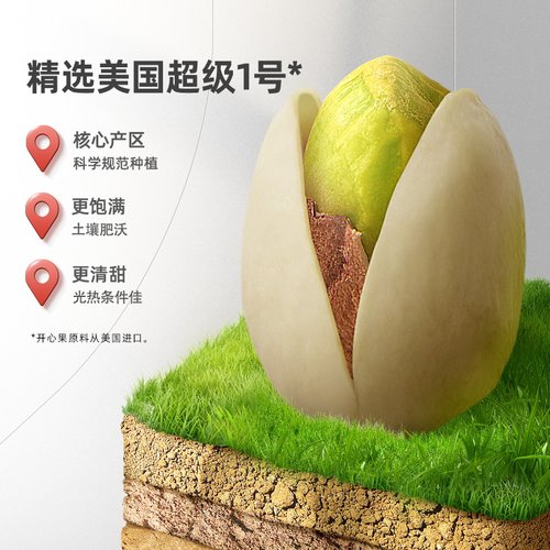 天虹牌原色开心果4斤整箱散装干果礼包坚果礼盒健康孕妇零食批发 - 图1