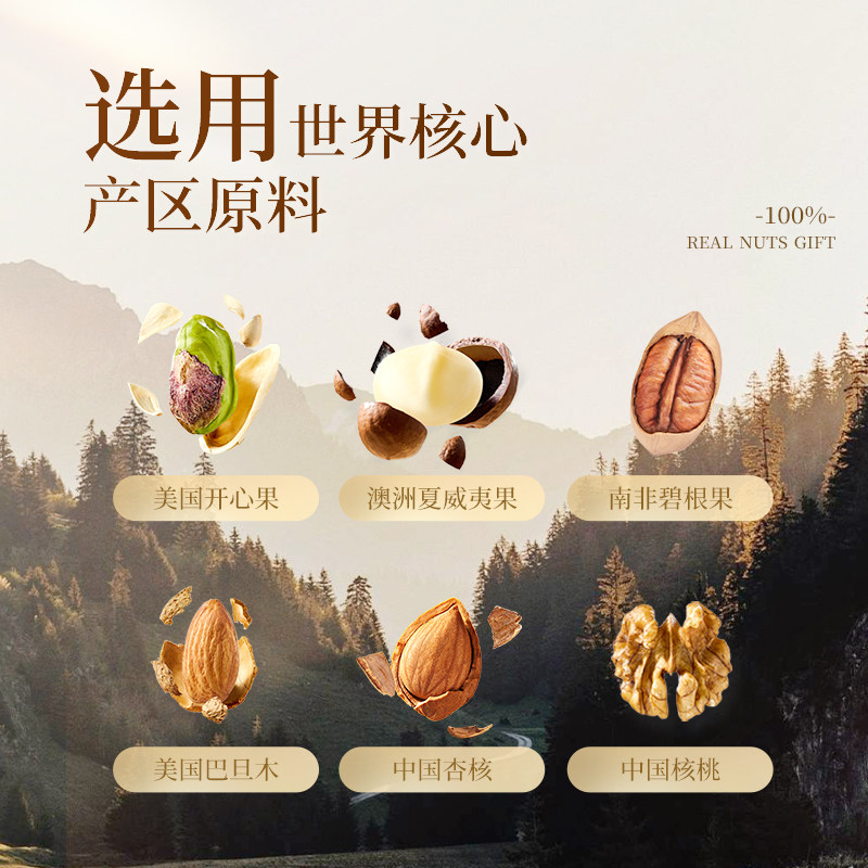 【年货甄选】天虹牌纯坚果礼盒1.4kg/7罐 每日坚果零食体面送礼包