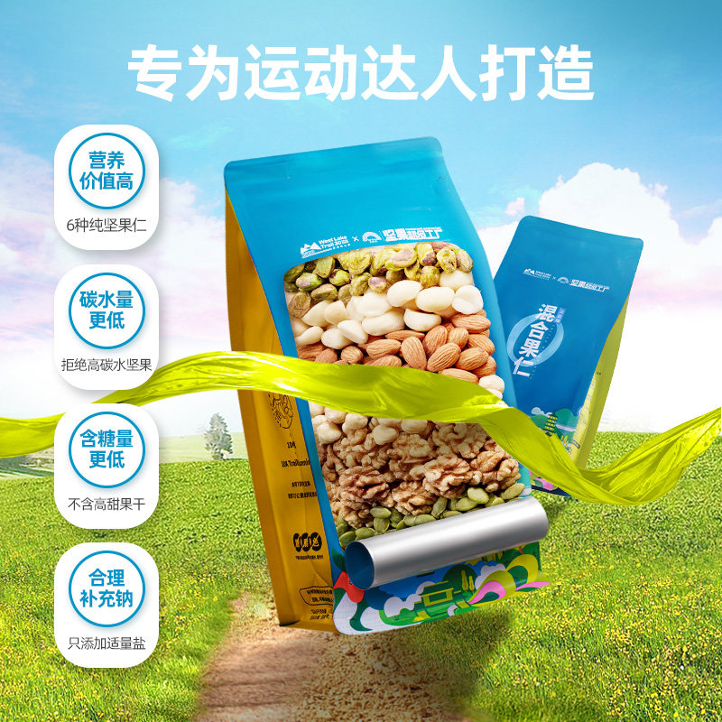 天虹牌500g袋装每日坚果混合果仁纯坚果零食孕妇干果食品健身