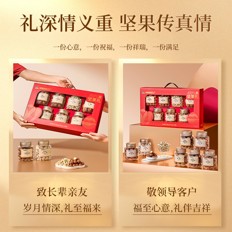 【年货甄选】天虹牌纯坚果礼盒1.4kg/7罐 每日坚果零食体面送礼包