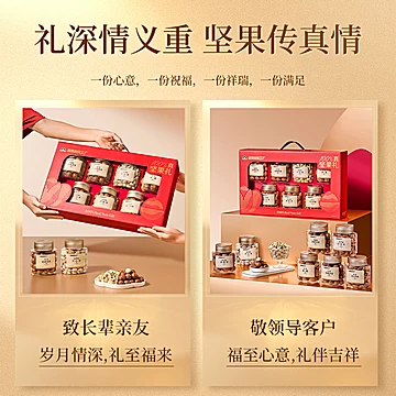 【年货甄选】天虹牌纯坚果礼盒1.4kg到手7罐[20元优惠券]-寻折猪