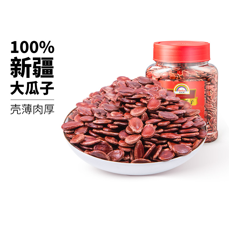 天虹牌原味红瓜子350g罐装熟红西瓜籽休闲零食坚果送礼年货食品
