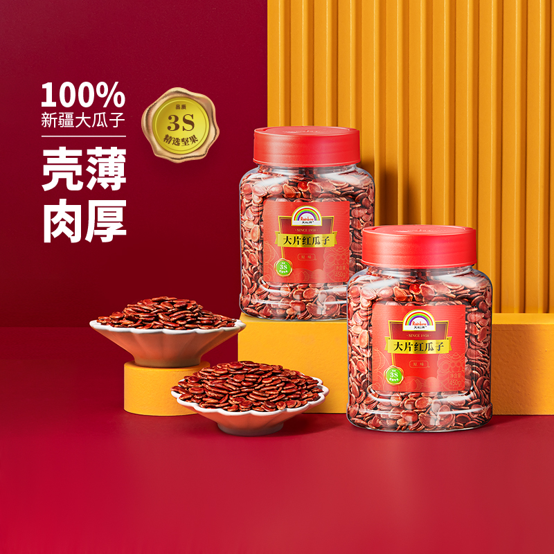 天虹牌原味红瓜子350g罐装熟红西瓜籽休闲零食坚果送礼年货食品