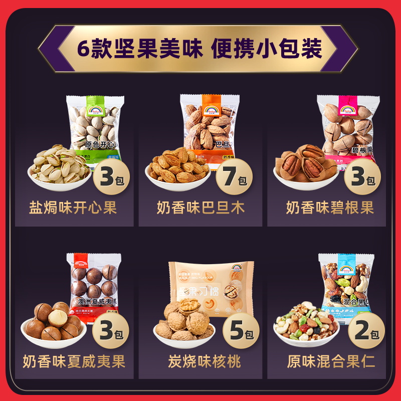 【限时特惠】天虹牌坚果礼盒2斤混合果仁整箱干果休闲健康零食 - 图2