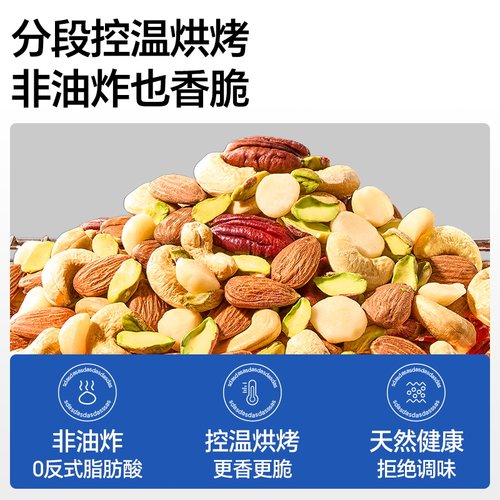 天虹牌混合坚果仁1KG 原味罐装每日坚果孕妇营养零食干果健身烘焙 - 图2