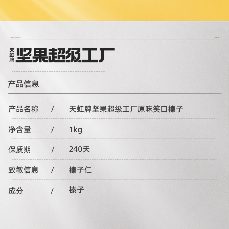 天虹牌榛子坚果1kg美国进口原味大榛子罐装2斤孕妇儿童零食壳薄