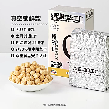 【当季新货】天虹牌大粒熟榛子仁原味450g[15元优惠券]-寻折猪