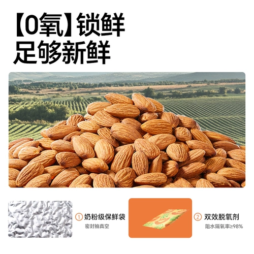 Тяньхонг бренд Bayan mu ren 500g Оригинальные орехи миндаль -калифорния басанму беременная женщина закуски