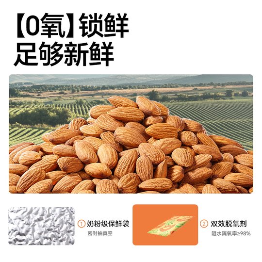 Tianhong Brand Almond Kernels 500g Original Baked Nuts