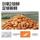 Tianhong Brand Almond Kernels 500g Original Baked Nuts