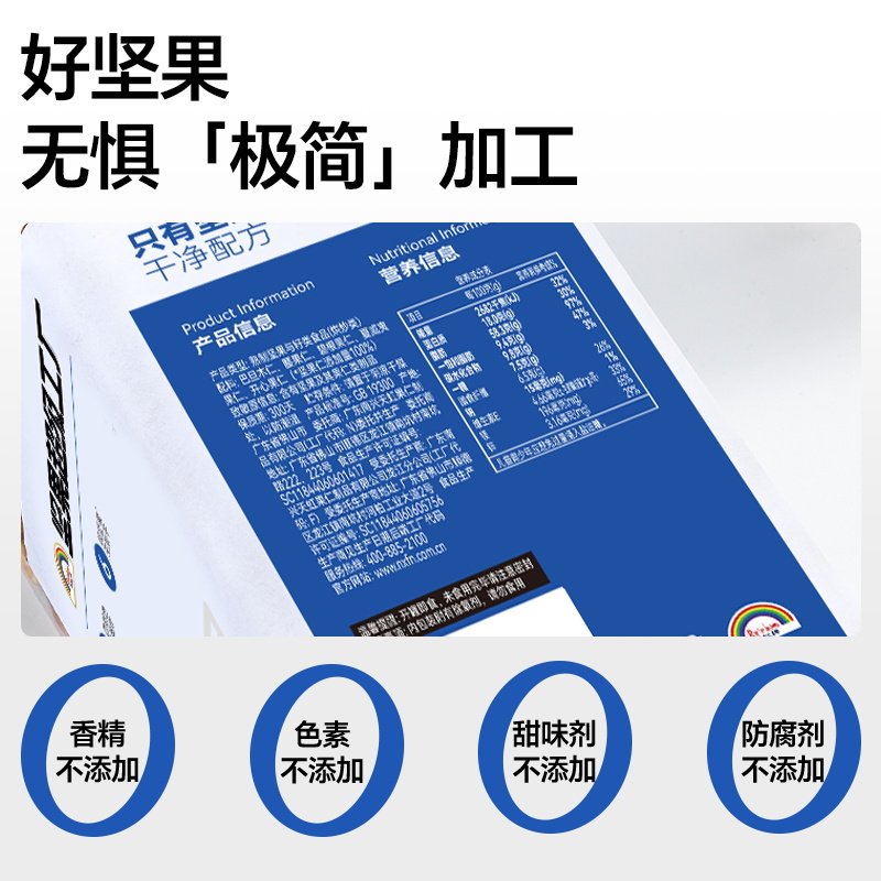 天虹牌罐装混合坚果 每日坚果原味纯坚果休闲零食孕妇健身无添加