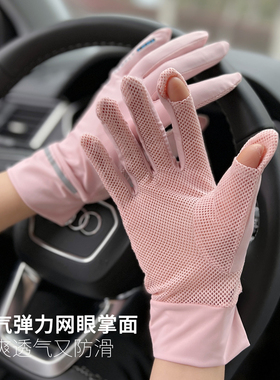 防晒手套冰丝短款女户外开车骑行