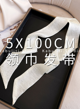 春秋夏季长丝带飘带发带领巾