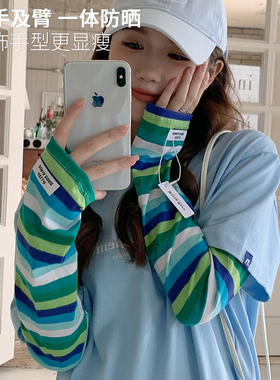 夏天绿色条纹纯棉薄冰丝防晒遮手袖套加长手套女开车护袖手臂宽松