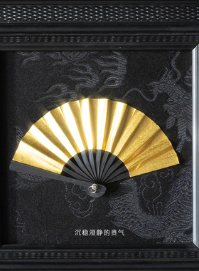 若奈《蕴金扇》立体小幅装饰画