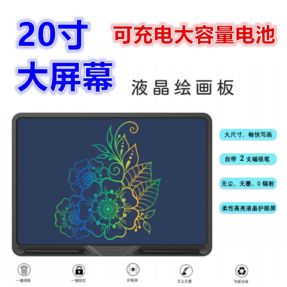 液晶屏绘画板大尺寸手写板小黑板儿童画板涂鸦板电子写字画板礼物-图0