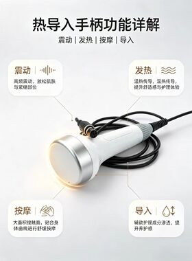 美雕塑仪配件探头手柄震动发热按摩导入8D精雕3隔空5养生塑形热溶