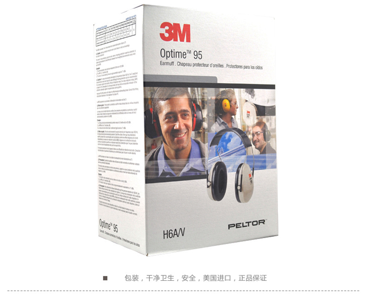 3M H6A H7A H10A H540A隔音耳罩降噪音防噪音睡眠用学习射击工厂