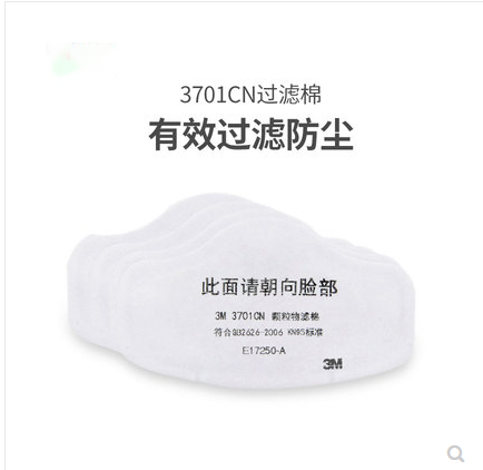 3M3N11CN3701CN过滤棉配3200防毒防尘颗粒棉滤棉过滤防甲醛防异味 - 图0