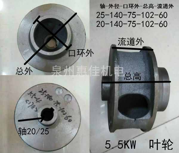 污水泵配件WQ100-5.5KW-4寸泵壳排污泵内径178泵头轴25水叶轮底网