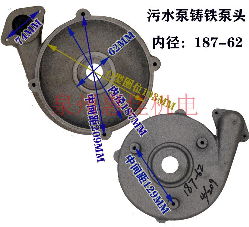 污水泵配件1.5-7.5KW高扬程污水泵四眼蜗壳泵头六眼泵底铸铁泵壳