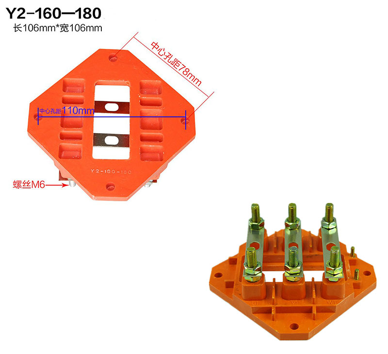 电机配件Y2-80-112132-160-180-200-250铜接线柱方形线板接线端子