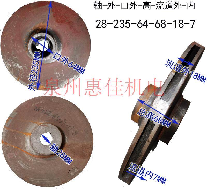 2.2-7.5KW高扬程污水泵配件轴径15/18/20叶轮内径28水叶片抽水轮,淘宝优惠券,粉丝福利购,淘宝优惠卷