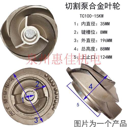 台湾款污水切割泵配件WASWRS-11-15-22KW铰刀蜗壳底座铬合金叶轮 - 图3
