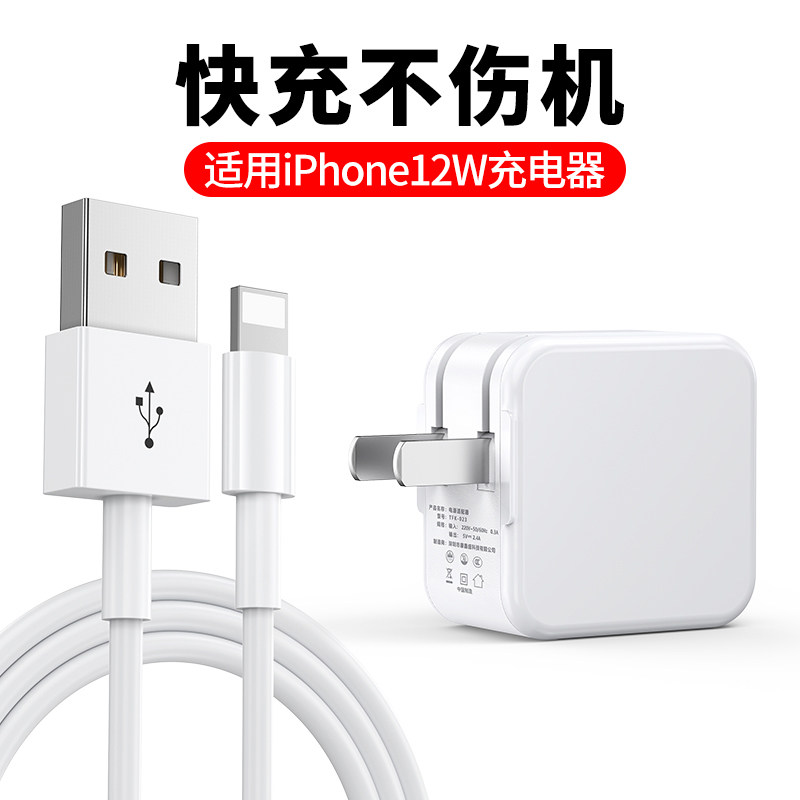 【官方推荐】BS适用ipad充电器正品平板mini/Air/2/3/4苹果13充电头12pro快充iphone11手机XR插头8p数据线max,淘宝优惠券,粉丝福利购,淘宝优惠卷
