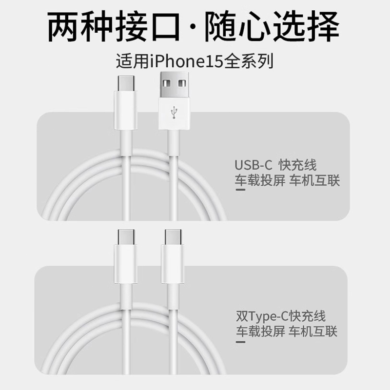 【车载专用】BS适用iPhone15proMax数据线14苹果11充电线器12手机PD快充13加长carplay速iPad平板闪充30W正品 - 图3