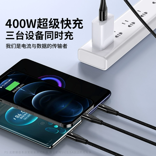 Apple, huawei, xiaomi, совместимый универсальный мобильный телефон с зарядкой, зарядное устройство, 120W, iphone, андроид, «три в одном»