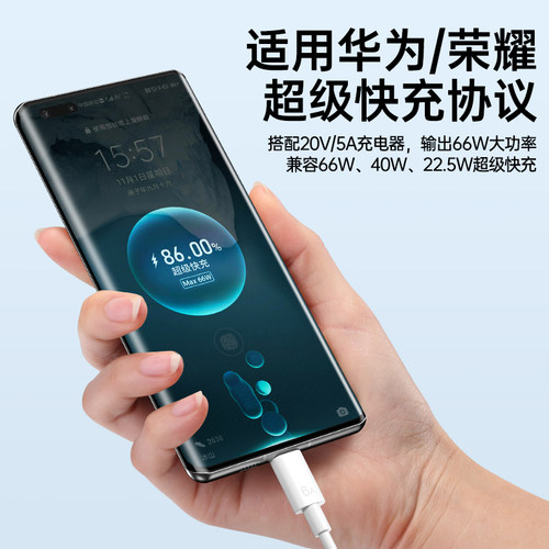 6A正品type-c数据线BS适用p20p30p40mate50荣耀tpc加长小米华为66W超级快充tpyec充电线器nova8/9安卓手机 - 图1