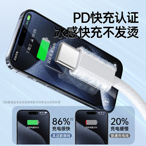 【正品认证】BS适用苹果15promax充电线PD30W快充线iPhone16/17数据线14Plus手机13平板iPadPro充电器线12/11 - 图1