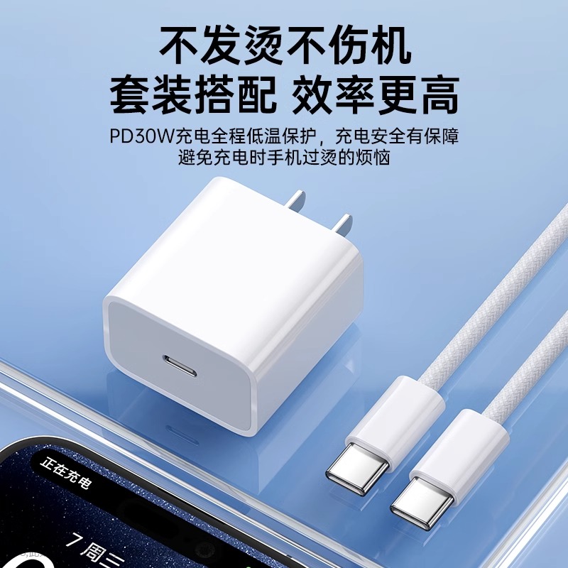 【天猫次日达】30W快充BS适用iphone15promax充电器头15pro正品usbc数据线typec13苹果14插头手机12套装PD11 - 图3