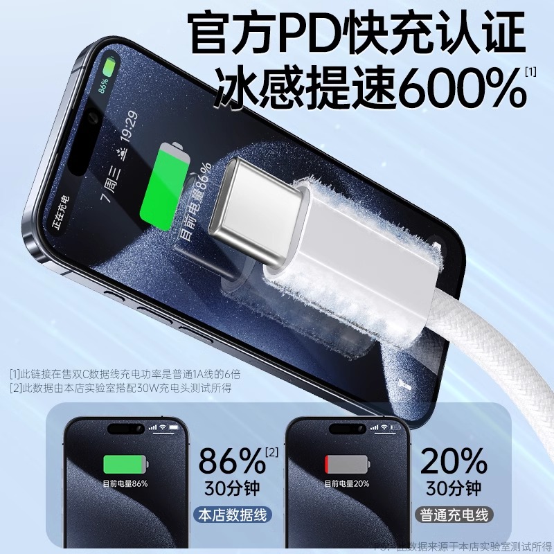 【官方编织】BS适用苹果15promax充电线PD30W快充线iPhone15Pro数据线2米15Pro手机Plus平板iPadPro充电器线