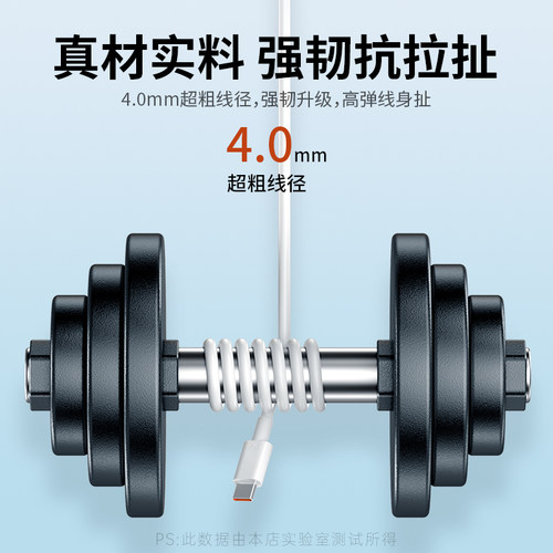 type-c数据线BS适用66W华为mate60pro+/50/p40p30p70Nova8荣耀v60充电线器原手机插头6A超级快充闪装100W正品 - 图3