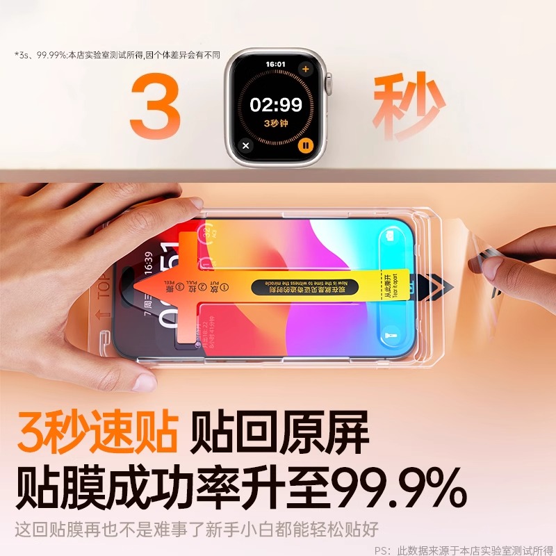 正品康宁膜适用iPhone16promax钢化膜苹果16手机15promax新款14plus无尘仓贴膜pm防摔13防窥ip全屏覆盖保护 - 图0