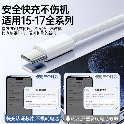 【正品认证】BS适用苹果15promax充电线PD30W快充线iPhone16/17数据线14Plus手机13平板iPadPro充电器线12/11 - 图0