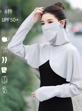 UPF50+冰丝防晒披肩面罩一体