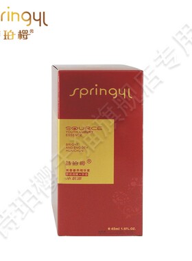 诗珀樱青春素抗皱紧致