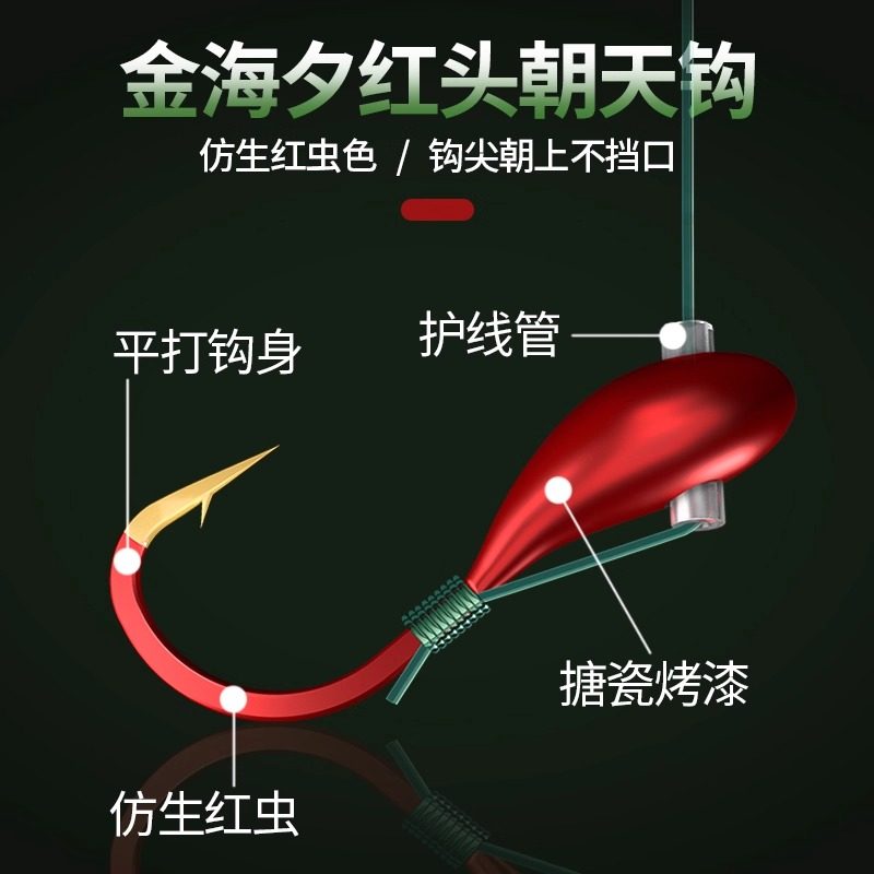 金海夕七星漂线组红头朝天钩成品鱼线套装全套传统钓鱼钩野钓鲫鱼,淘宝优惠券,粉丝福利购,淘宝优惠卷