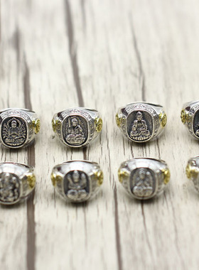 十二生肖本命佛八大守护神戒指