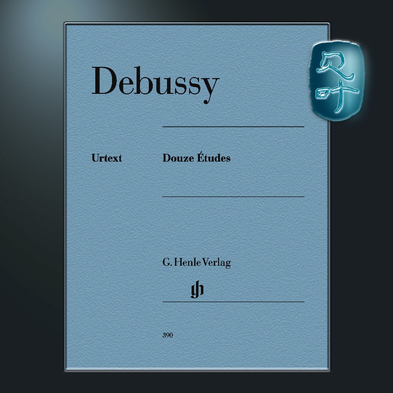 亨乐原版 德彪西 十二首钢琴练习曲 钢琴独奏 带指法 Debussy Douze Etudes HN390 - 图0